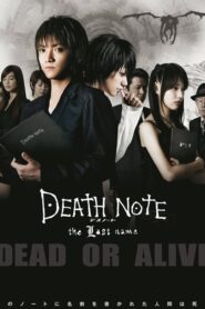 Death Note: Ostatnie imię