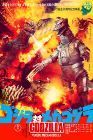 Godzilla kontra Mechagodzilla